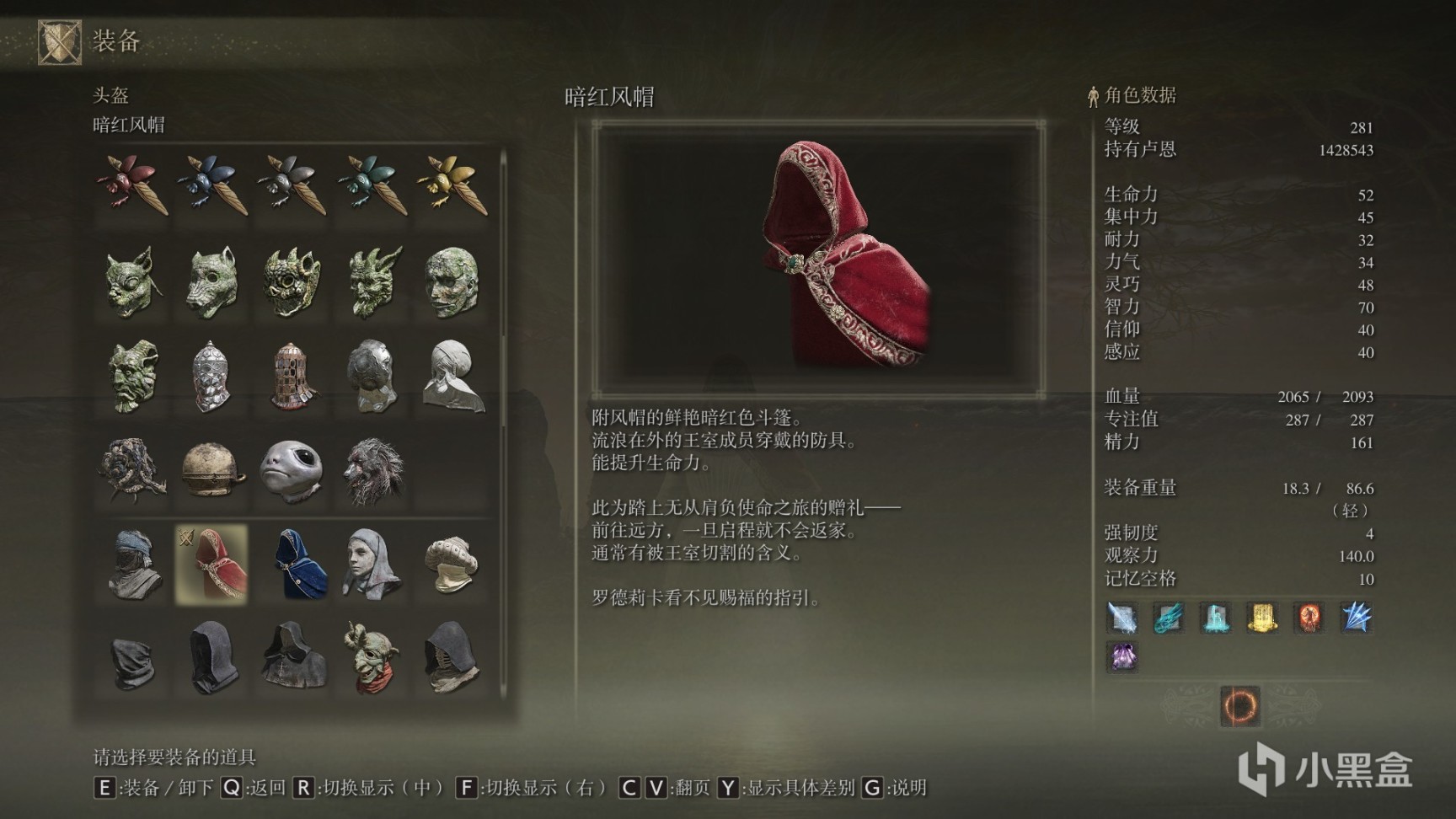 艾尔登法环防具全收集第五期-第11张