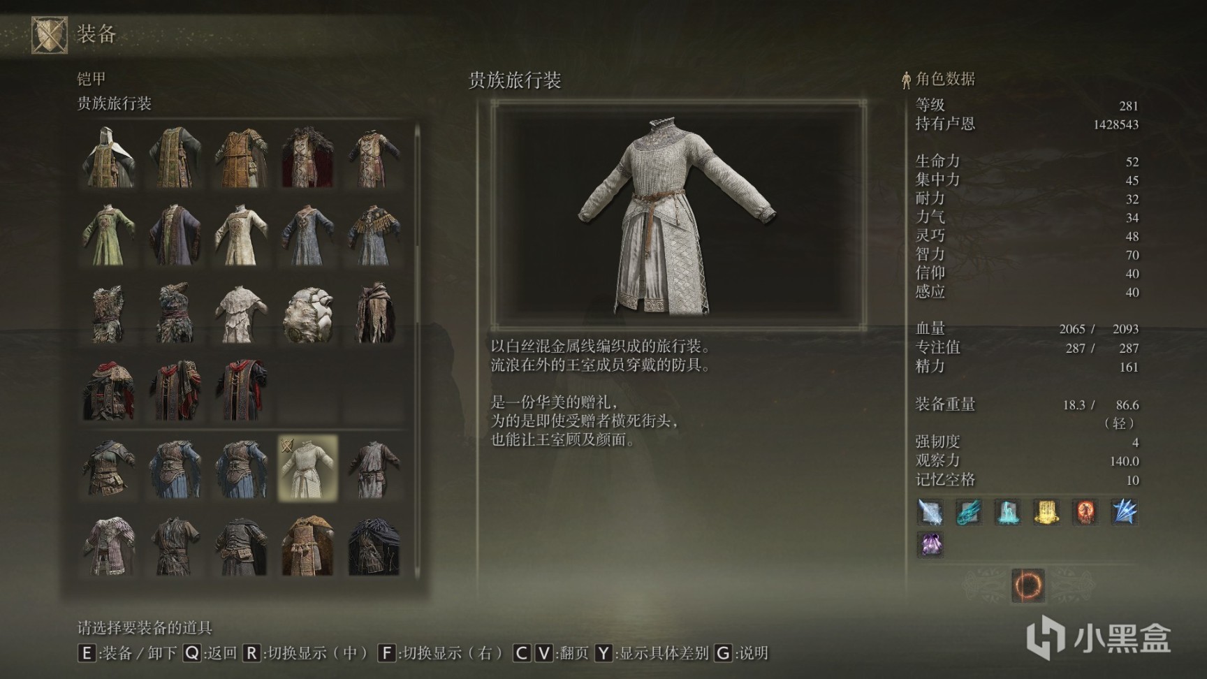 艾尔登法环防具全收集第五期-第13张