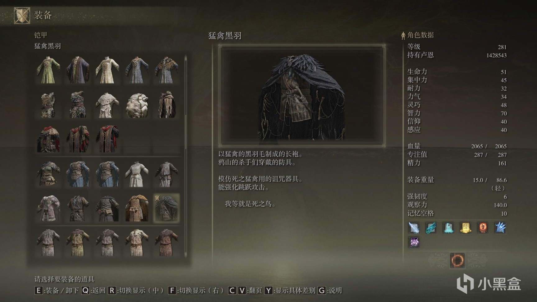 艾尔登法环防具全收集第五期-第44张