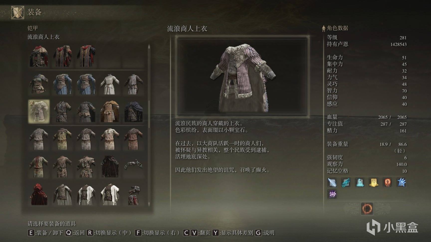 艾尔登法环防具全收集第五期-第23张