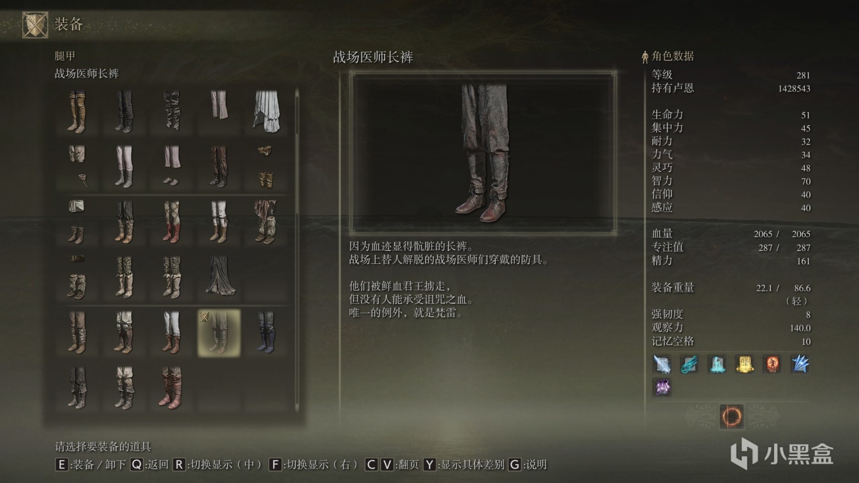 艾尔登法环防具全收集第五期-第20张