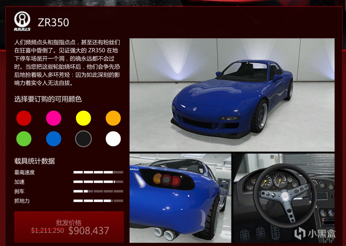 【俠盜獵車手5】GTAOL-3.24洛城周更速覽（拉跨周，已更新但是補充的內容跟PC無關）-第1張