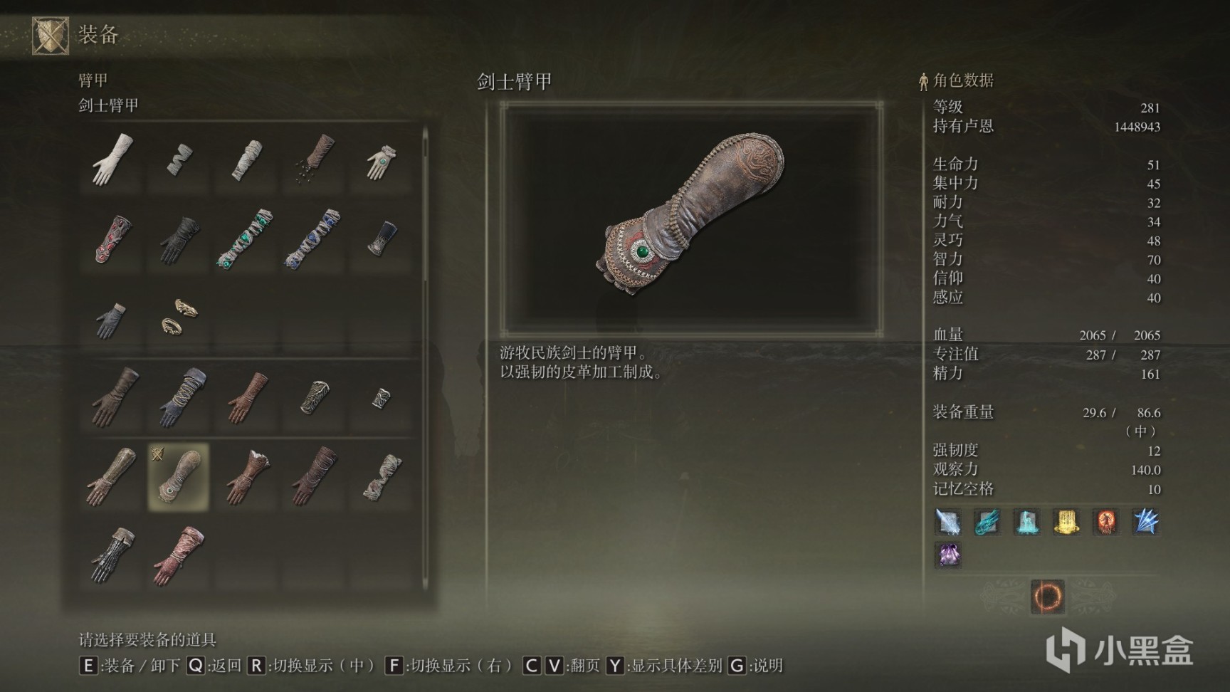 艾尔登法环防具全收集第五期-第7张