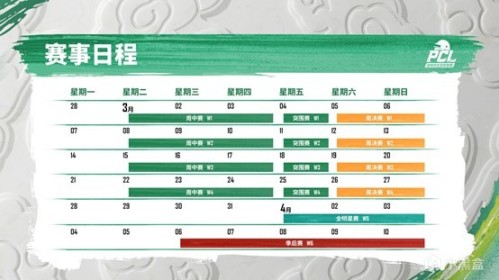 【绝地求生】2022PCL春季赛W4D3预告:天禄本周或将积分第一晋级周决赛