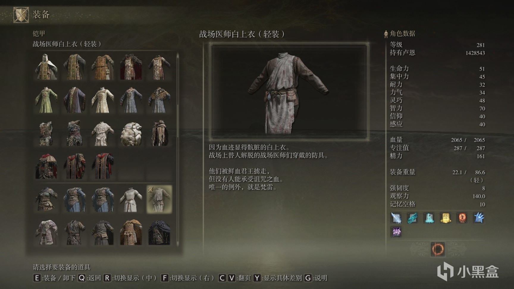 艾尔登法环防具全收集第五期-第18张