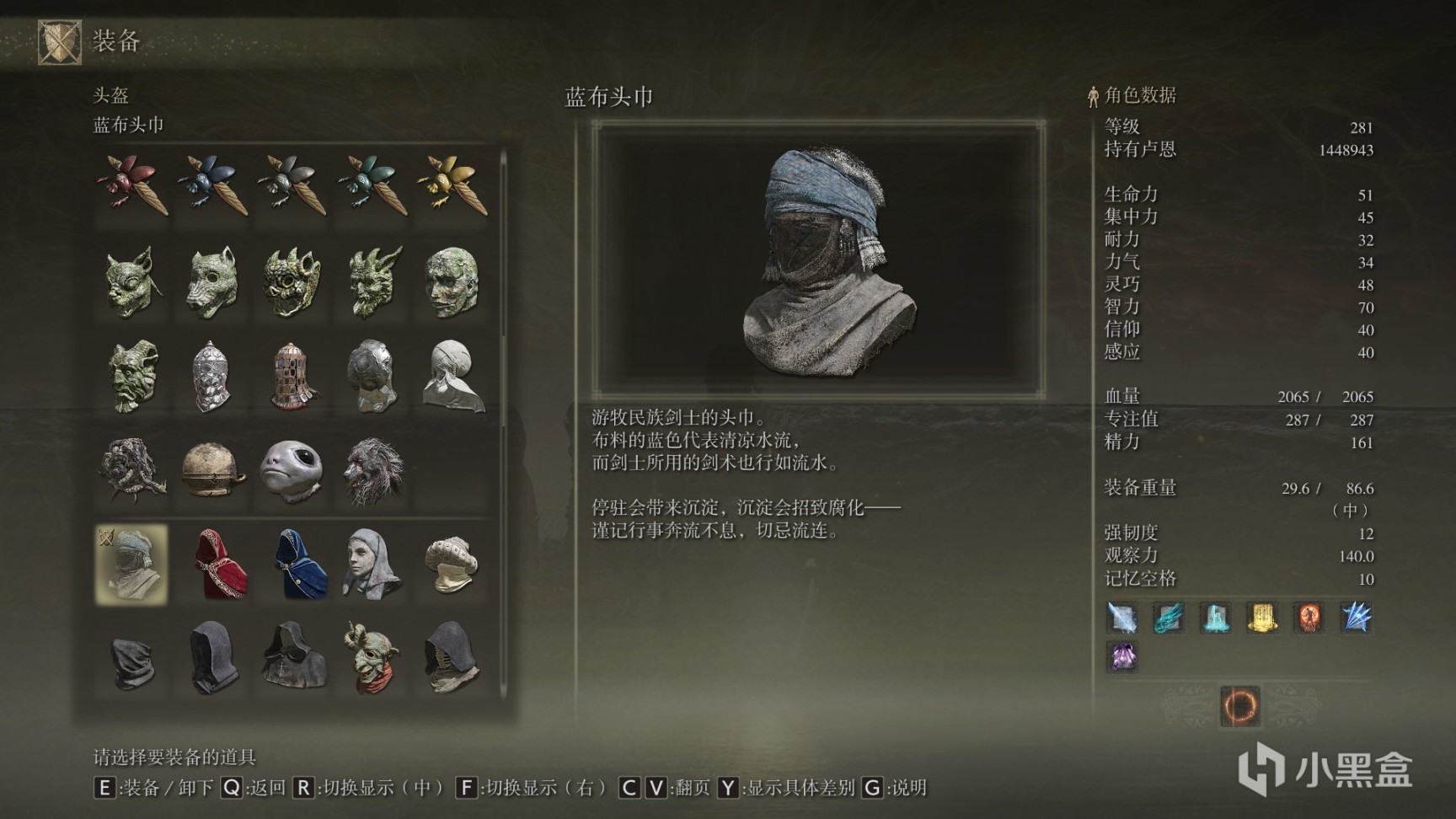 艾尔登法环防具全收集第五期-第5张