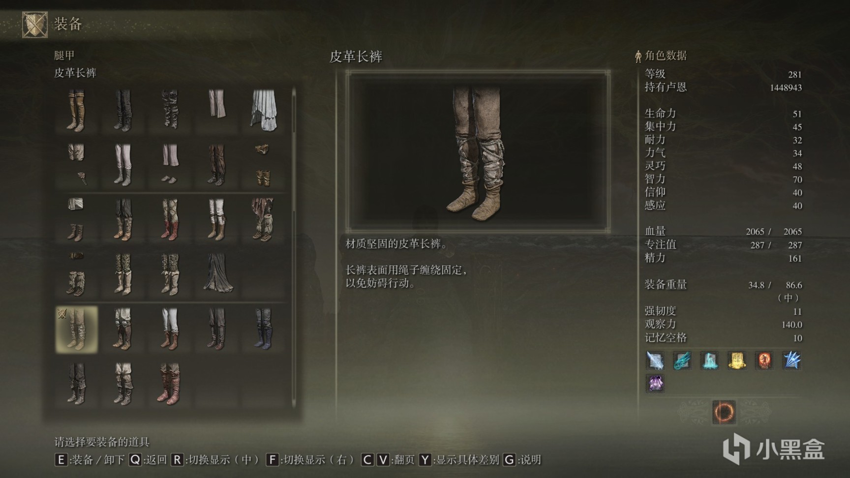 艾尔登法环防具全收集第五期-第3张