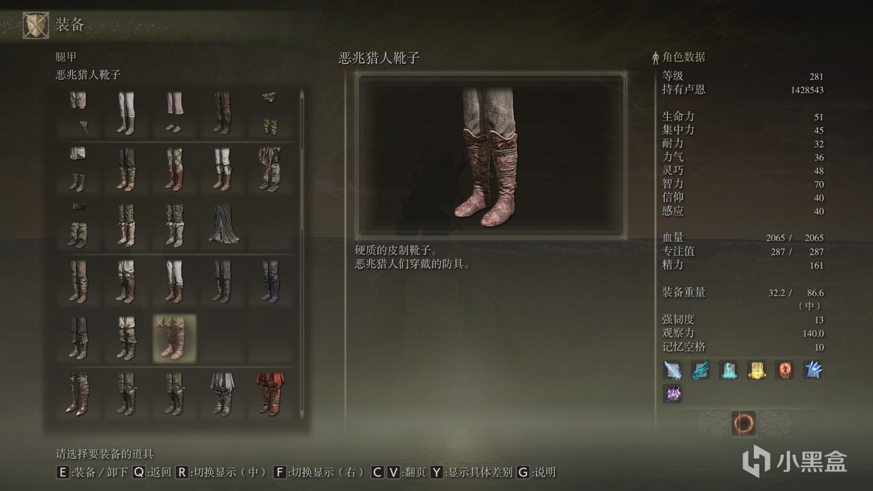 艾尔登法环防具全收集第五期-第41张