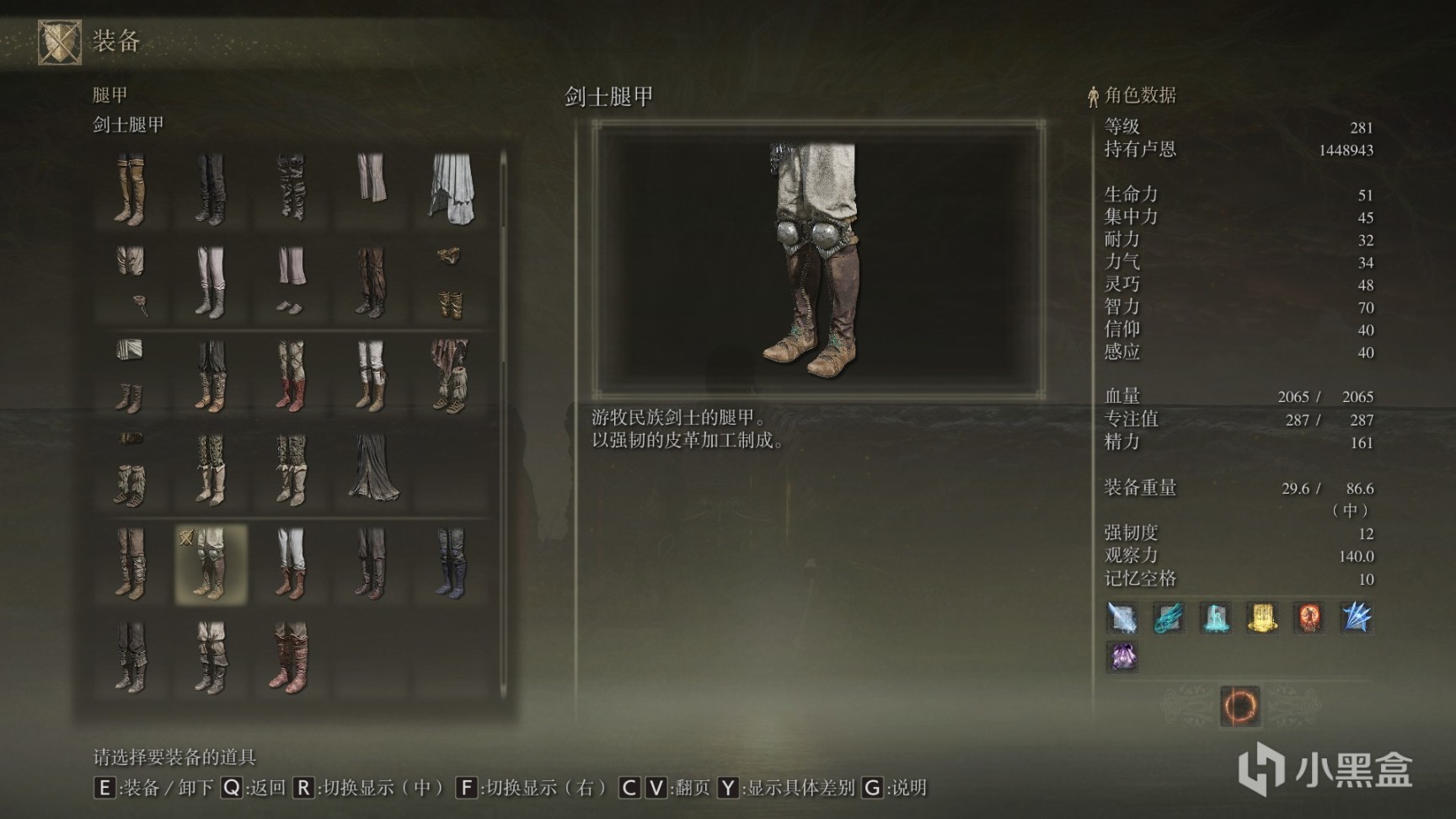 艾尔登法环防具全收集第五期-第8张