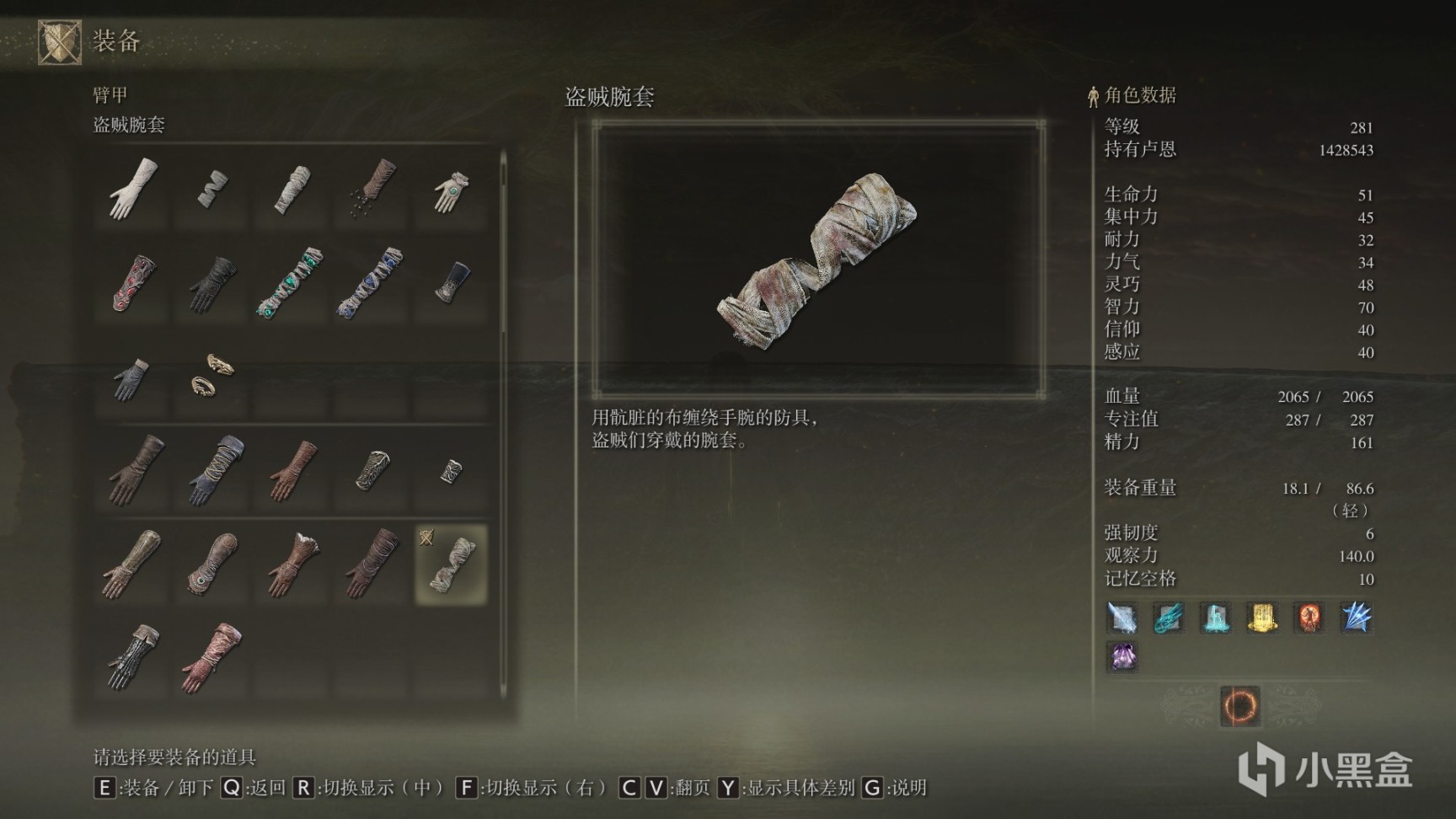 艾尔登法环防具全收集第五期-第28张