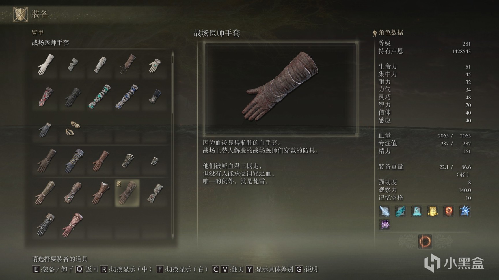 艾尔登法环防具全收集第五期-第19张