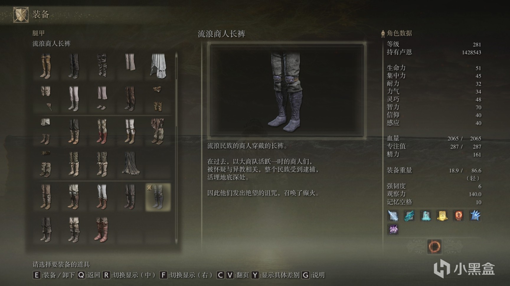 艾尔登法环防具全收集第五期-第24张