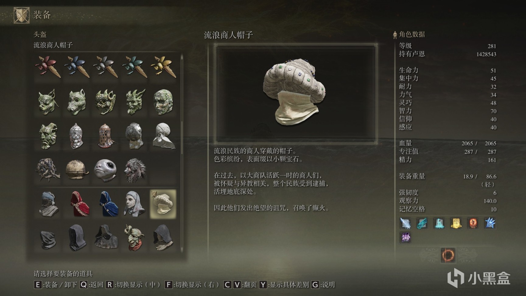 艾尔登法环防具全收集第五期-第22张