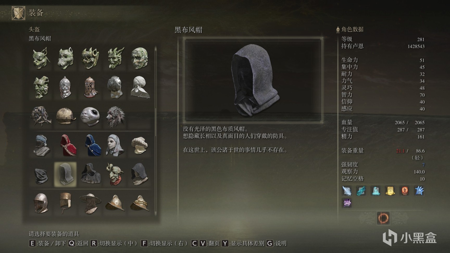 艾尔登法环防具全收集第五期-第30张