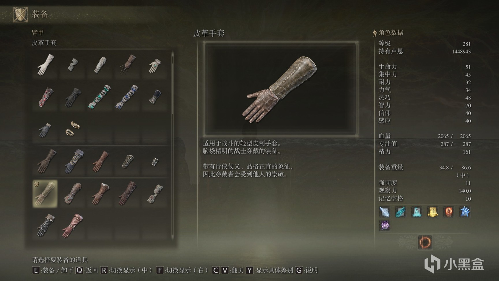 艾尔登法环防具全收集第五期-第2张