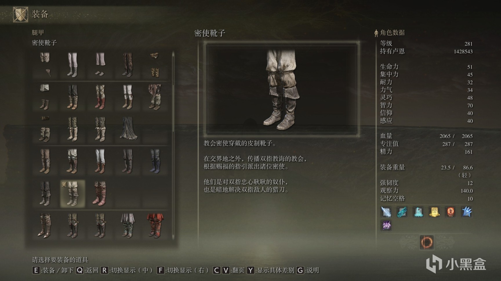 艾尔登法环防具全收集第五期-第35张