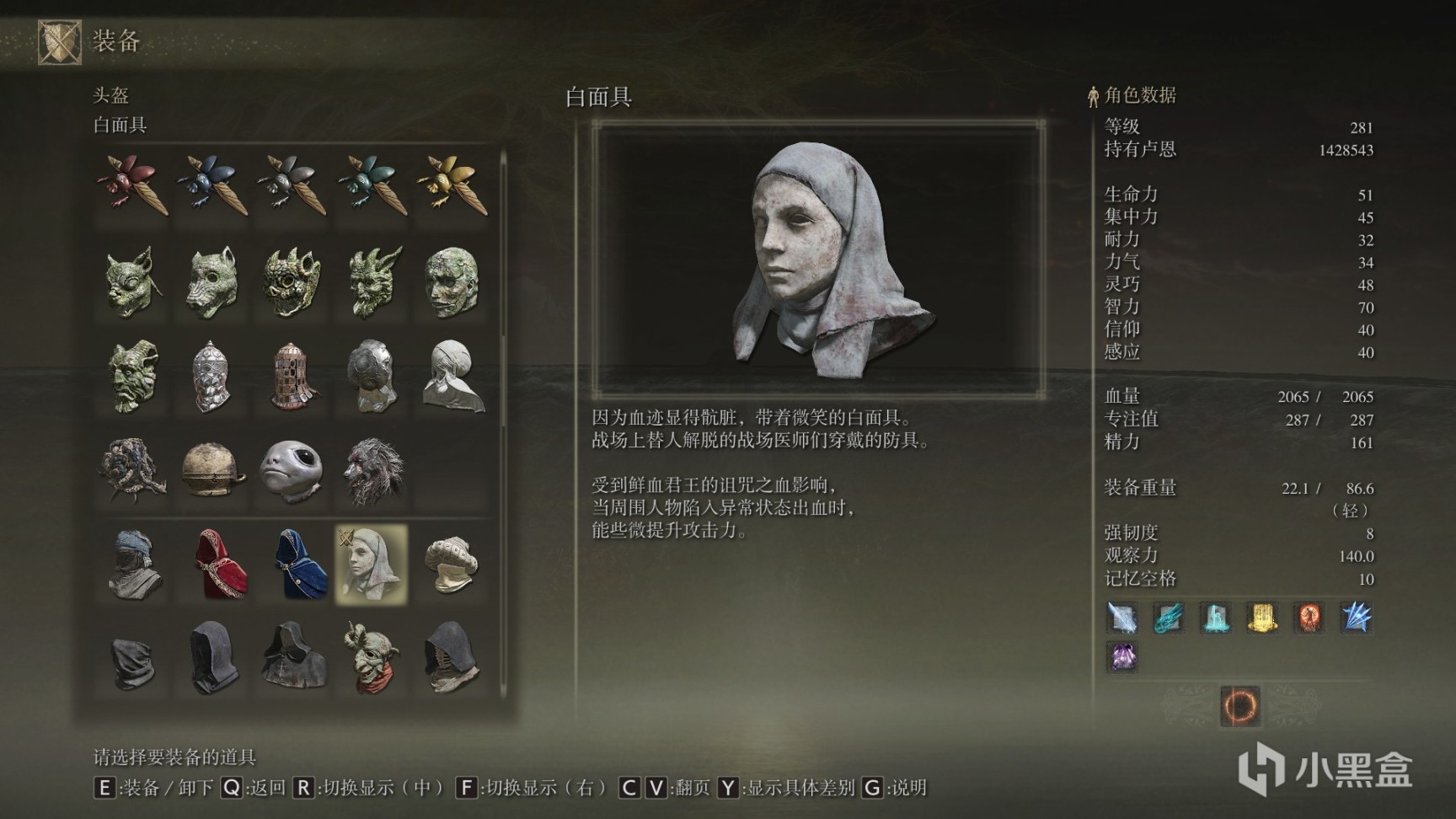 艾尔登法环防具全收集第五期-第17张