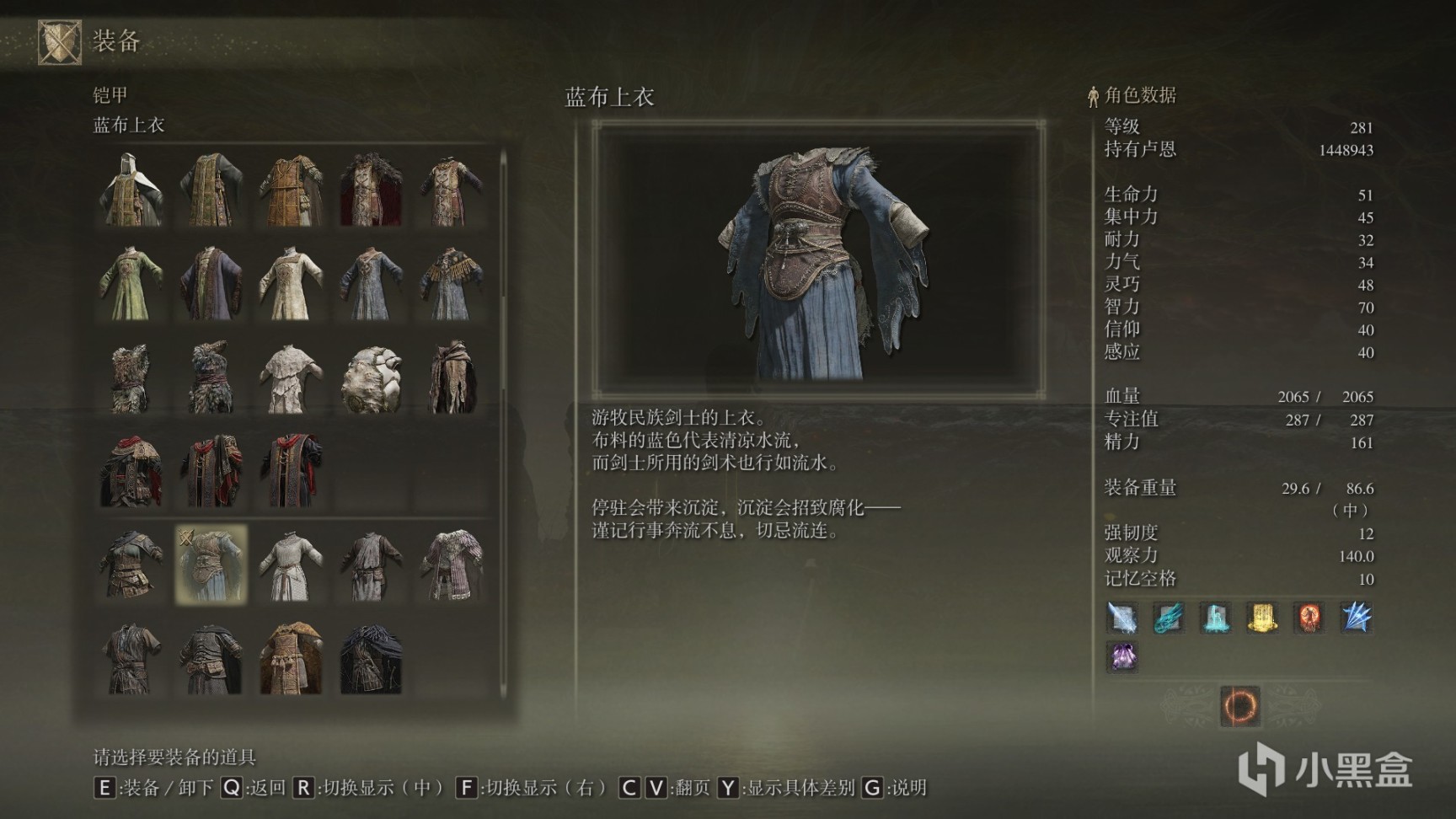 艾尔登法环防具全收集第五期-第6张