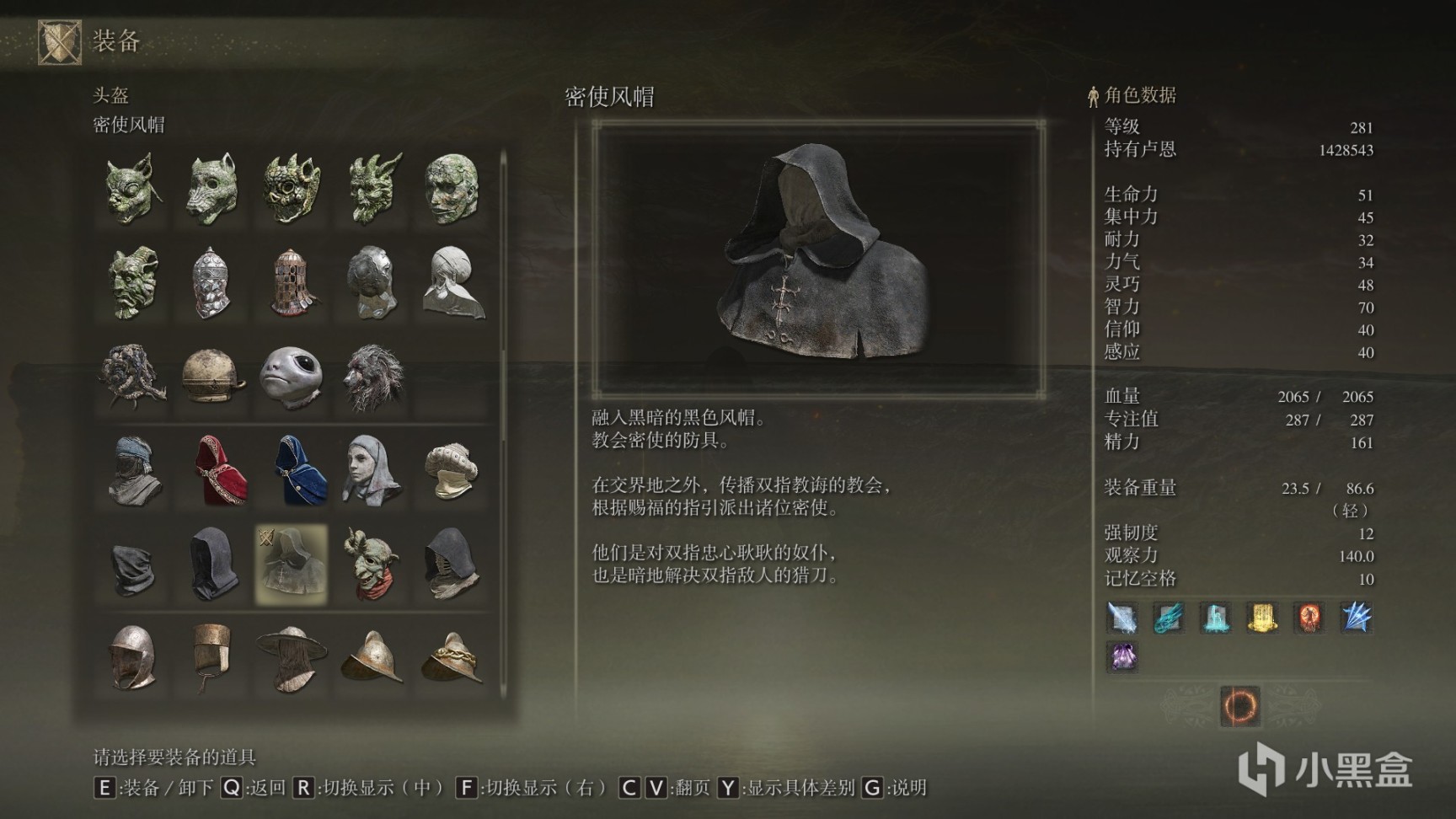 艾尔登法环防具全收集第五期-第32张