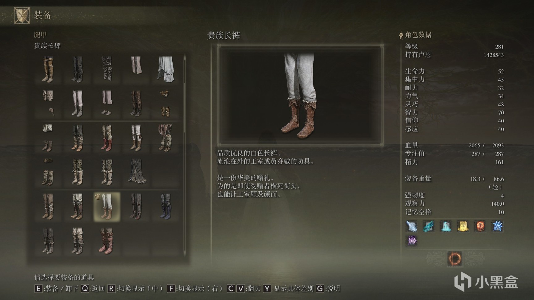 艾尔登法环防具全收集第五期-第15张