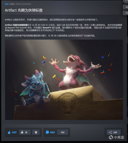 【PC游戏】从神坛陨落跌落谷底 A牌经历了什么？—《Artifact Classic& Foundry》（2）-第11张