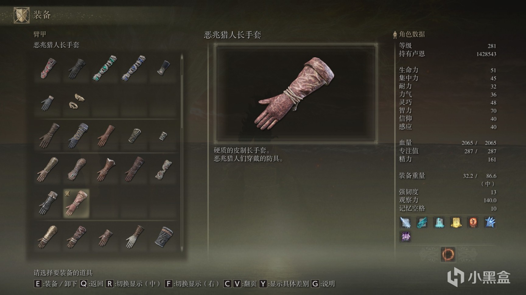 艾尔登法环防具全收集第五期-第40张