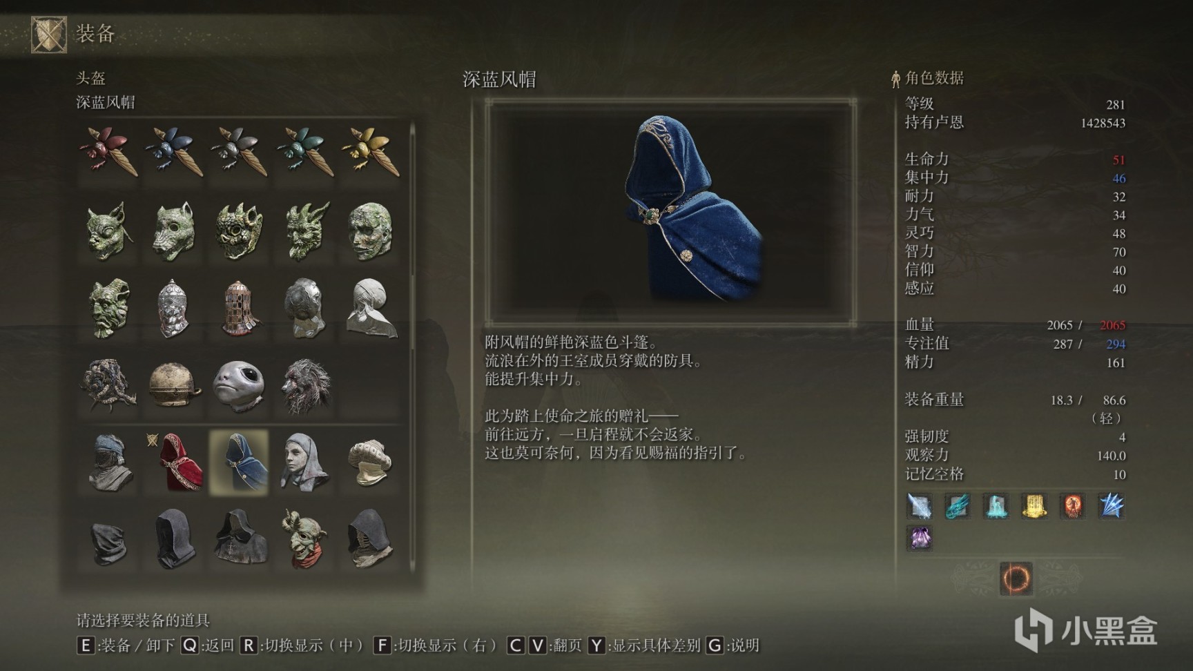 艾尔登法环防具全收集第五期-第12张