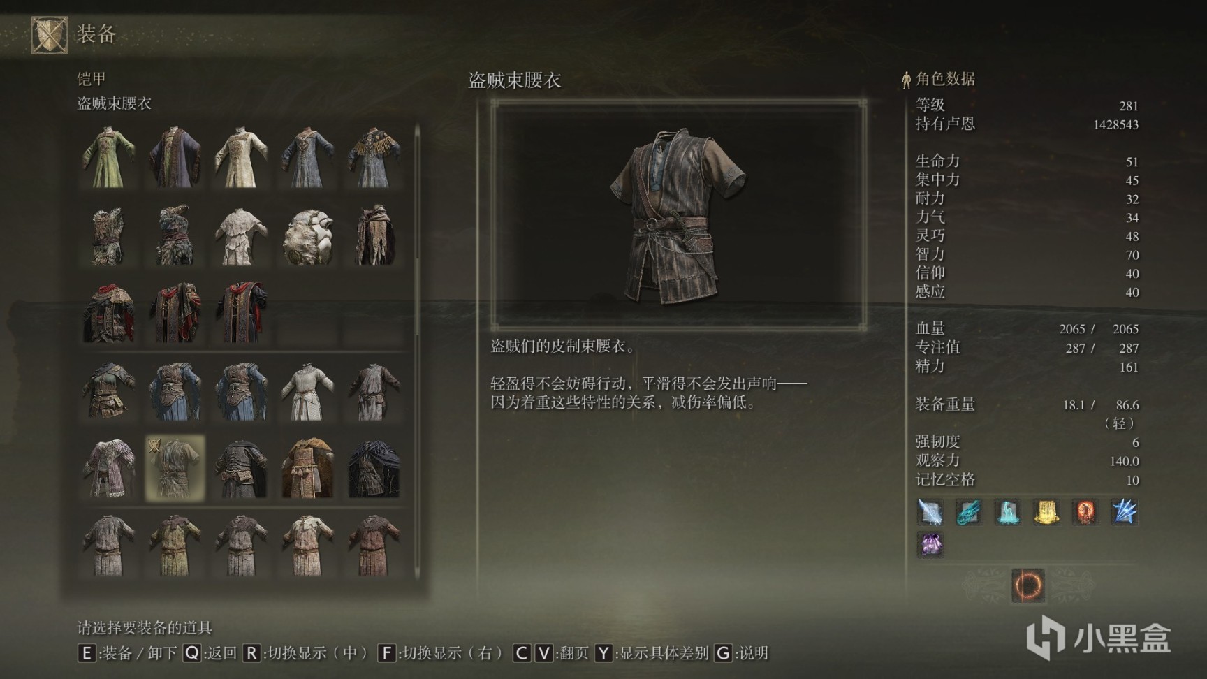 艾尔登法环防具全收集第五期-第27张