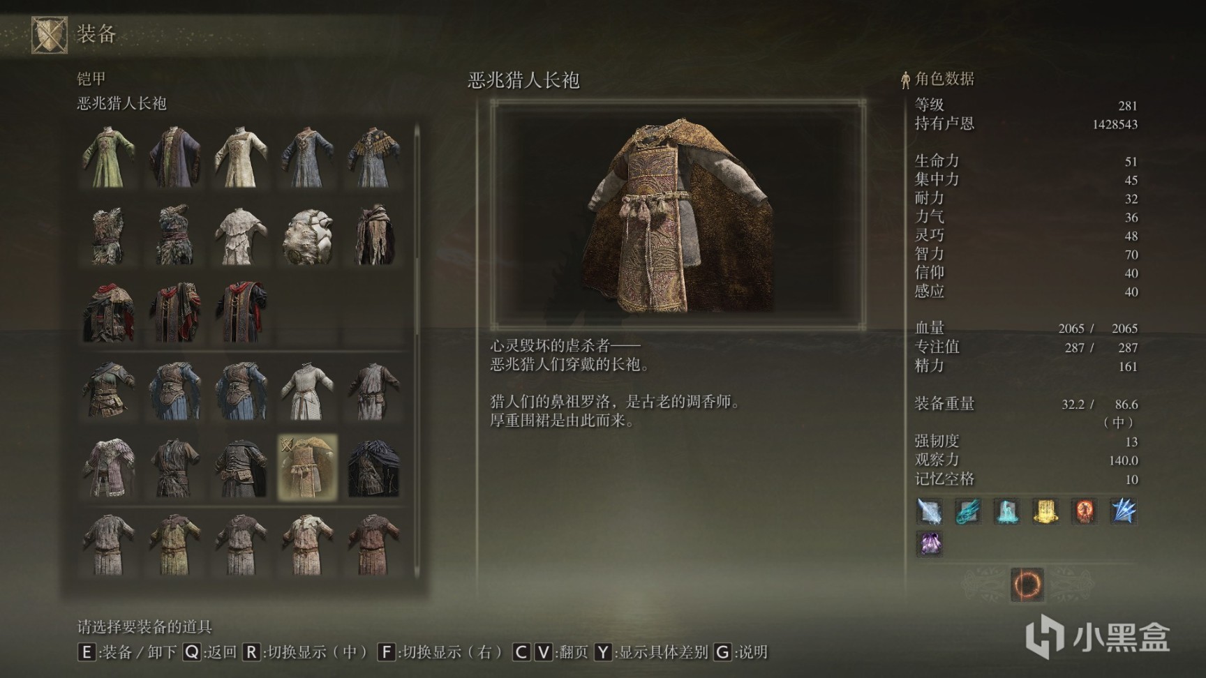 艾尔登法环防具全收集第五期-第39张