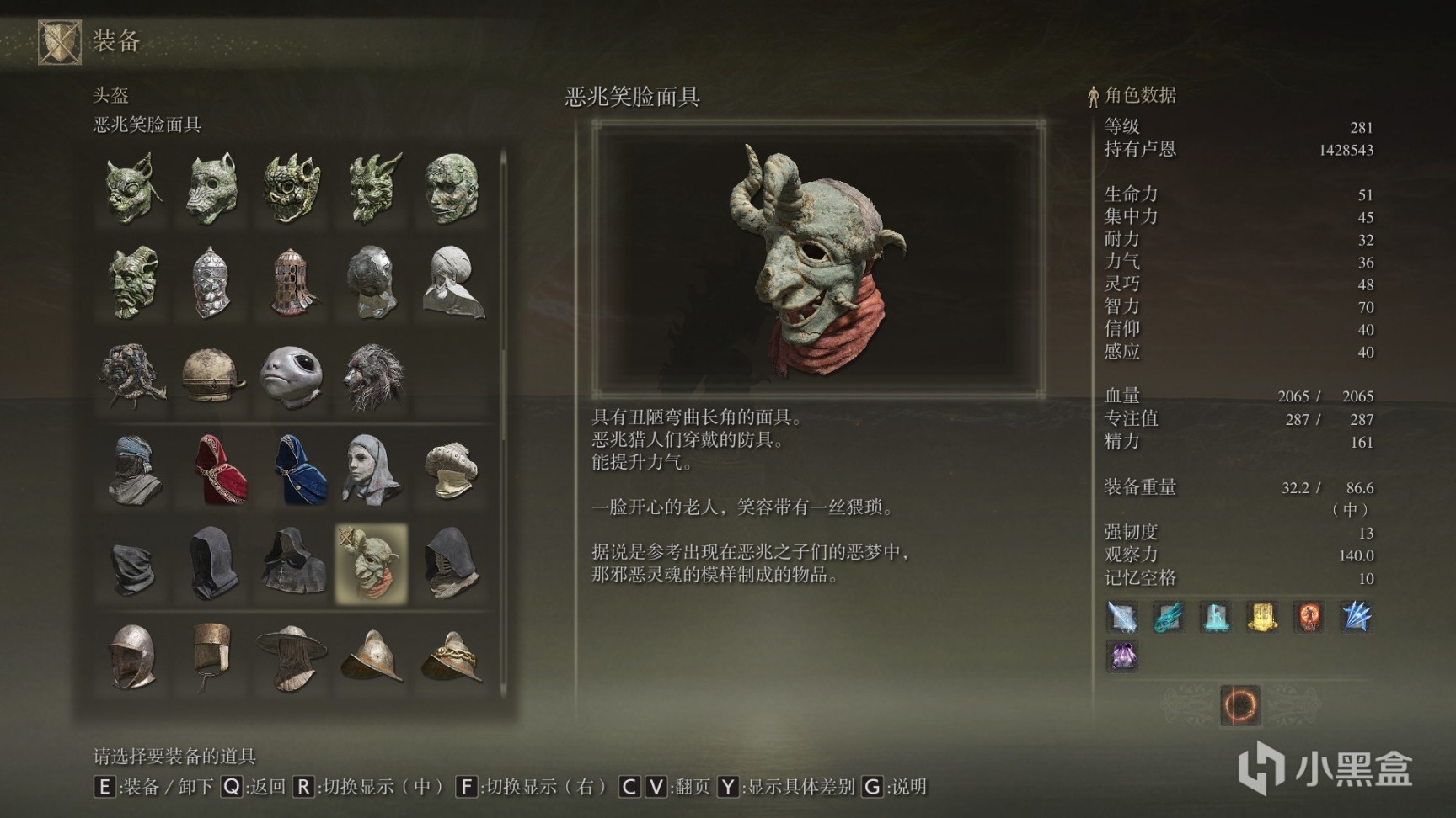 艾尔登法环防具全收集第五期-第38张