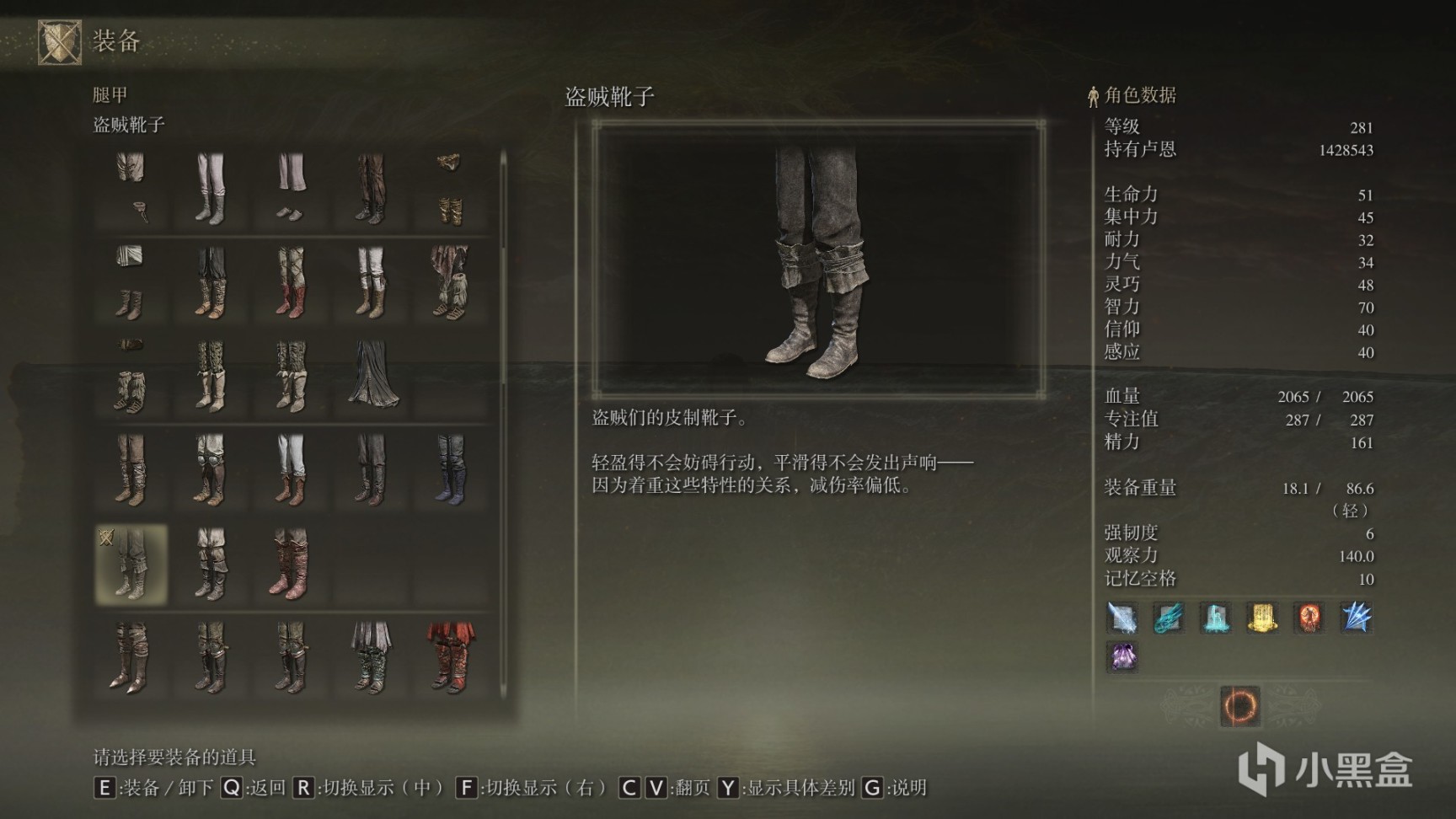 艾尔登法环防具全收集第五期-第29张