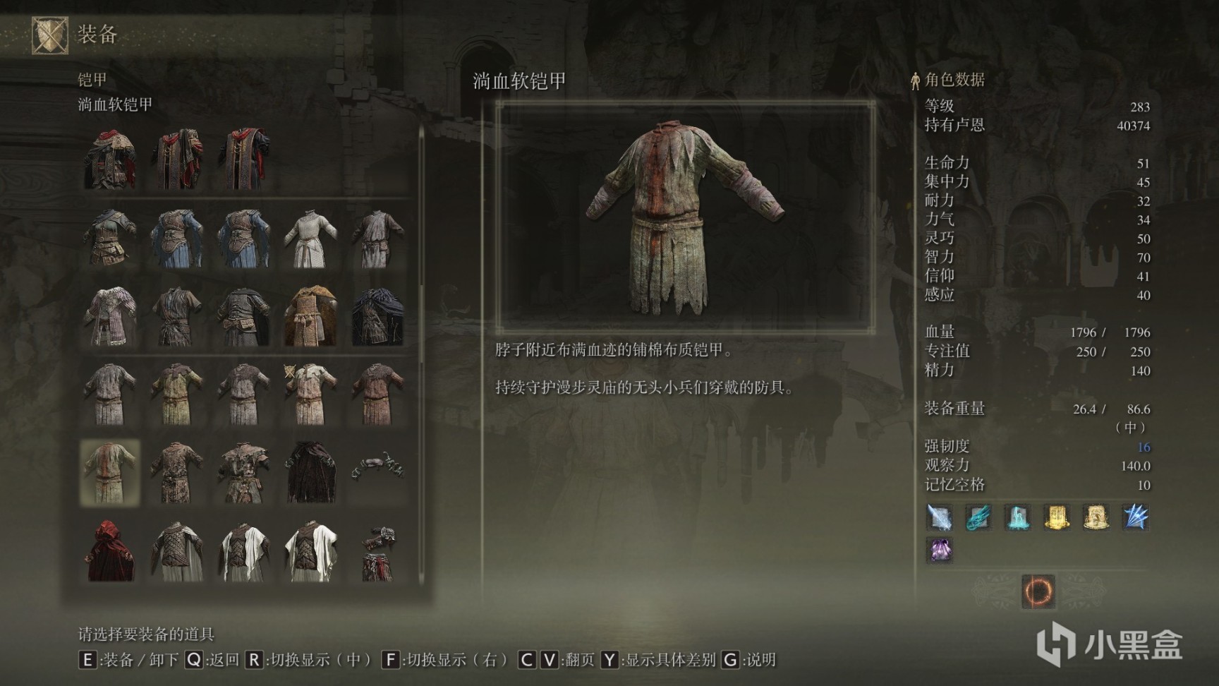 艾爾登法環防具全收集第六期-第17張