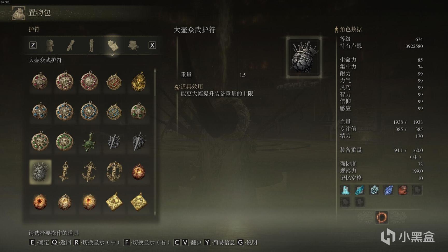 【PC游戏】干货！《艾尔登法环》全护符测评与推荐：（一）-第7张