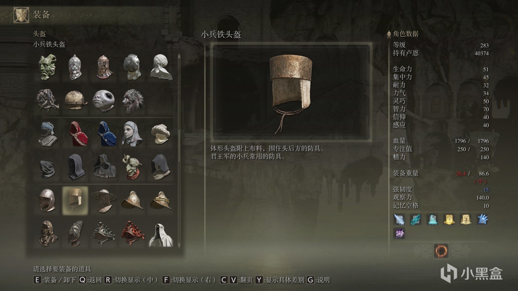 艾爾登法環防具全收集第六期-第6張