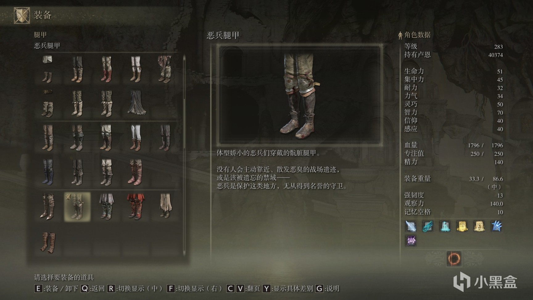 艾爾登法環防具全收集第六期-第26張