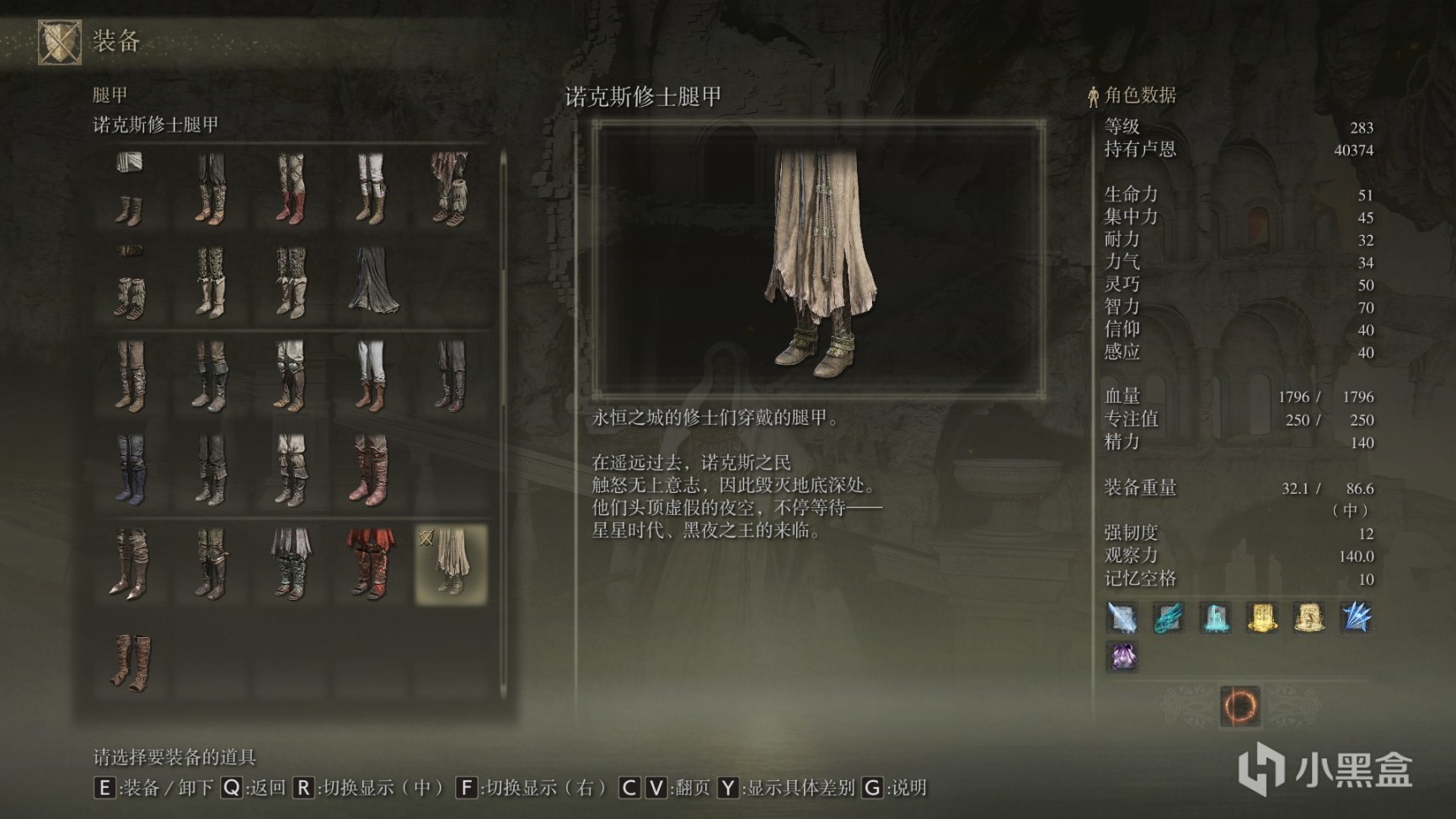 艾爾登法環防具全收集第六期-第39張