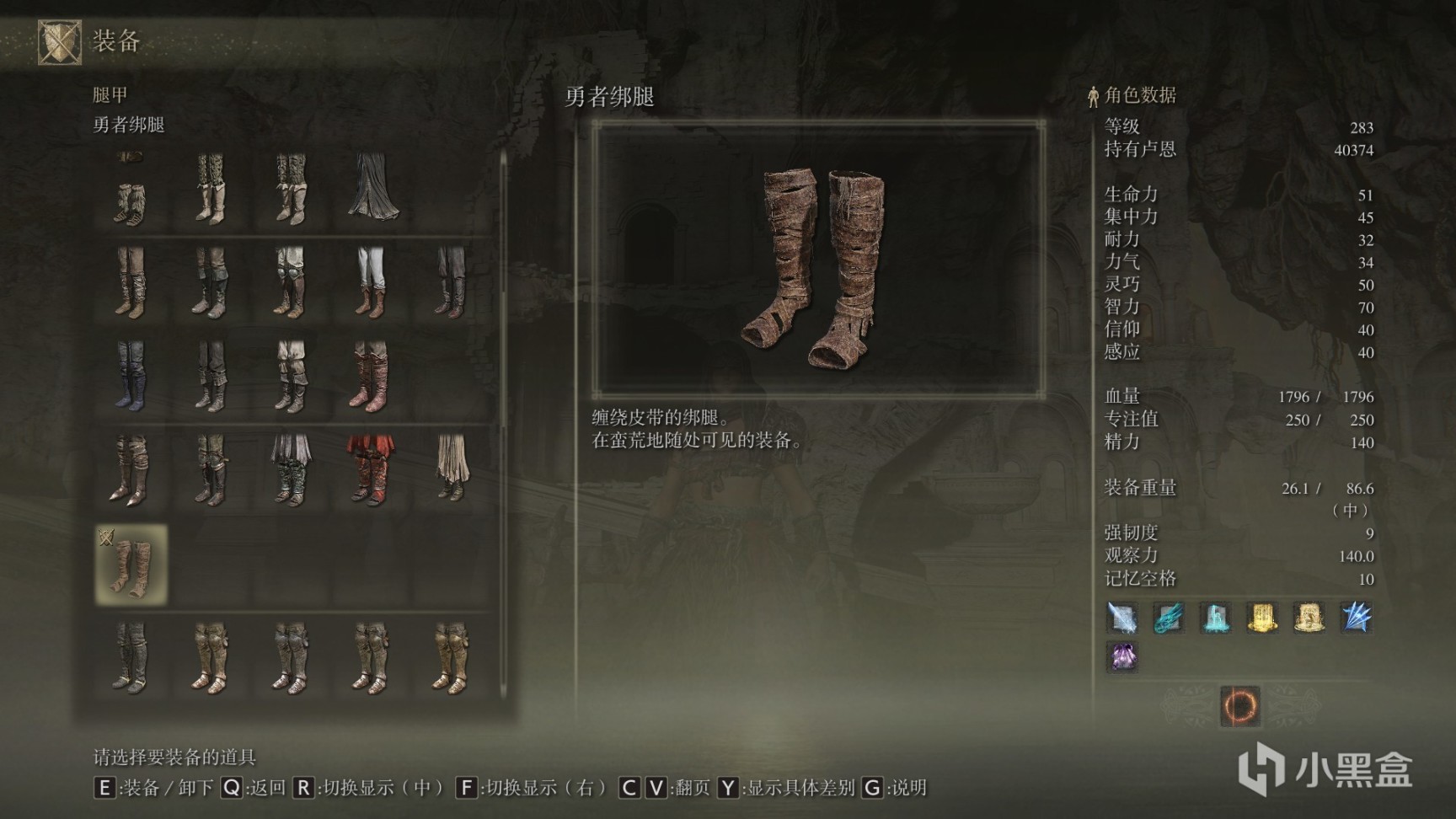 艾爾登法環防具全收集第六期-第51張