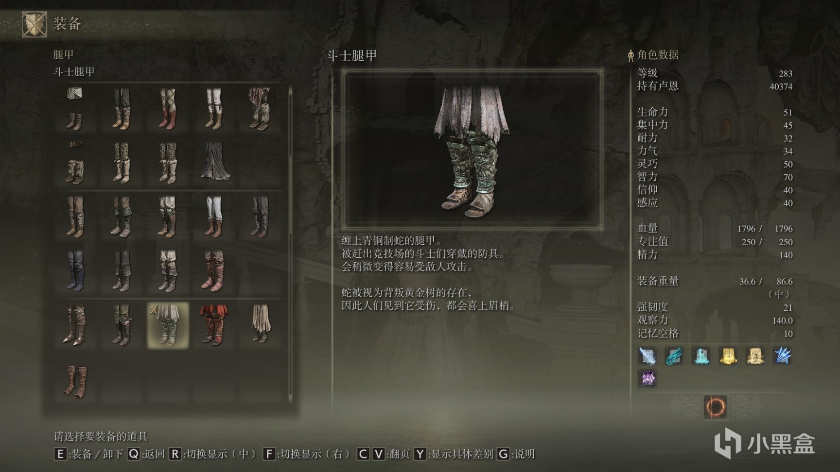 艾爾登法環防具全收集第六期-第30張