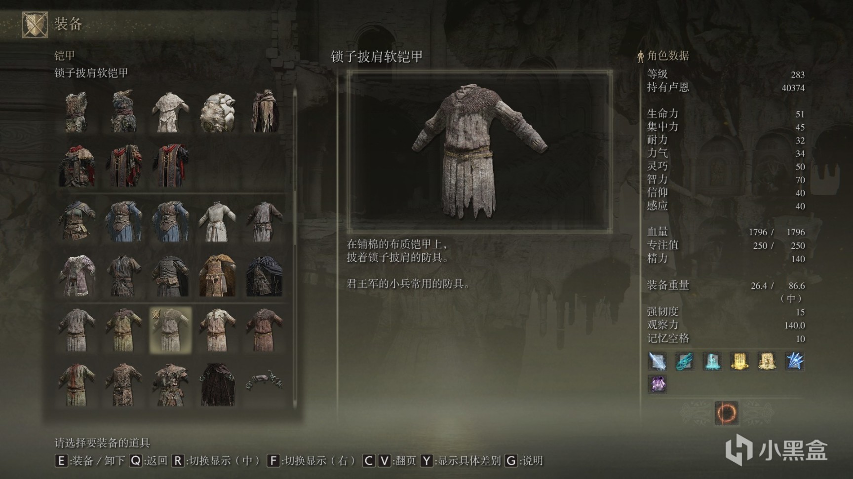 艾爾登法環防具全收集第六期-第10張