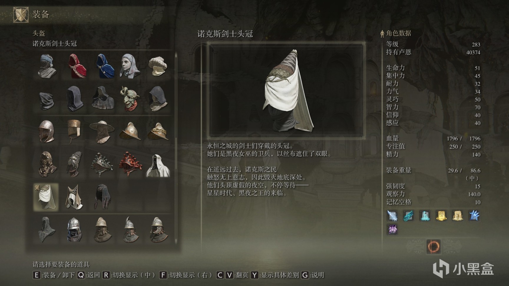 艾爾登法環防具全收集第六期-第41張