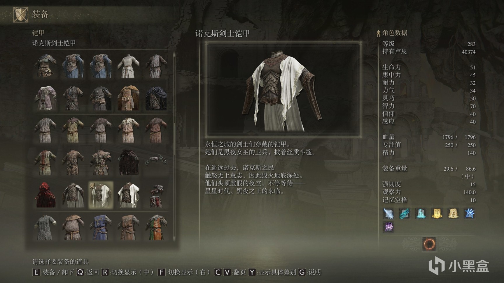 艾爾登法環防具全收集第六期-第42張