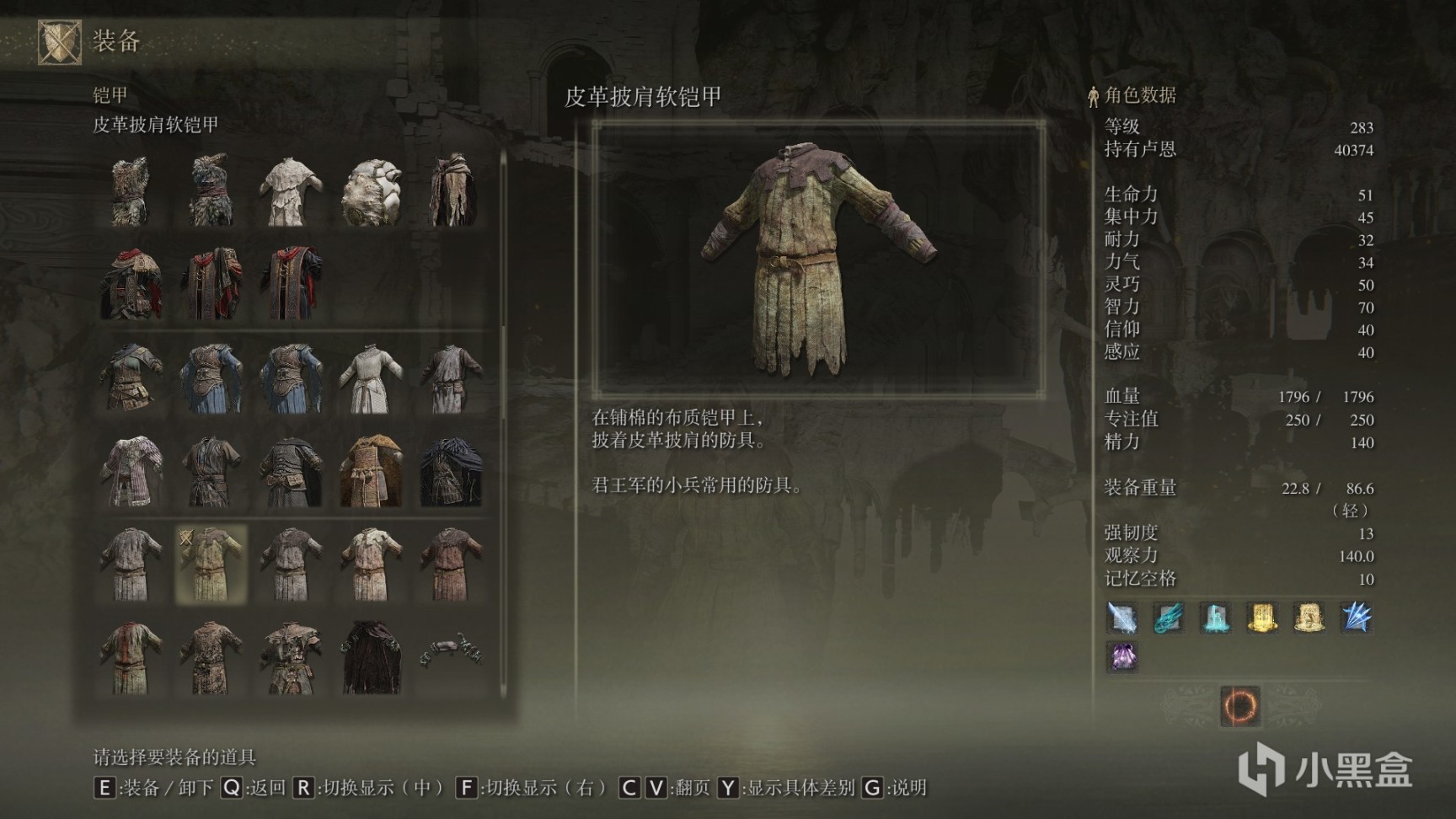 艾爾登法環防具全收集第六期-第13張