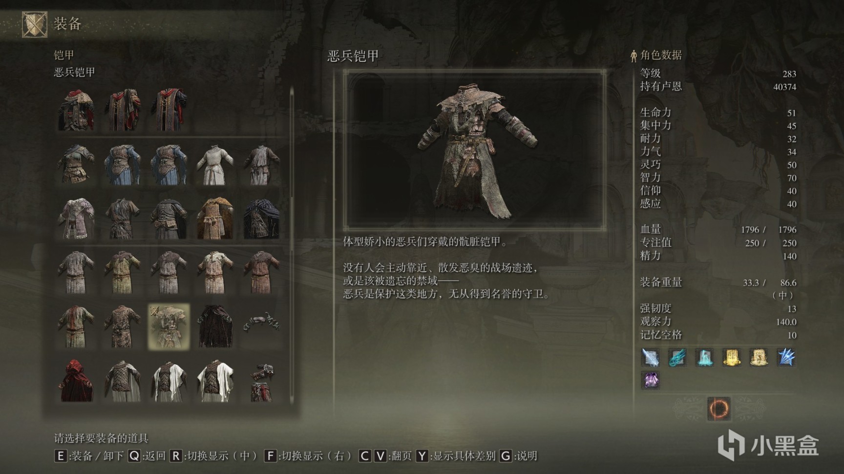 艾爾登法環防具全收集第六期-第24張