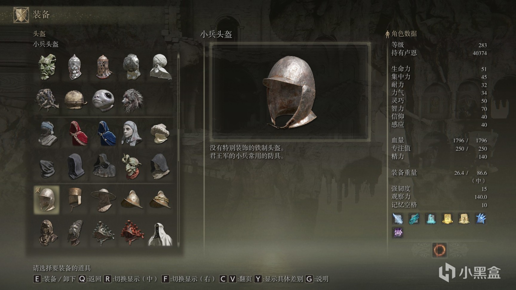 艾爾登法環防具全收集第六期-第1張