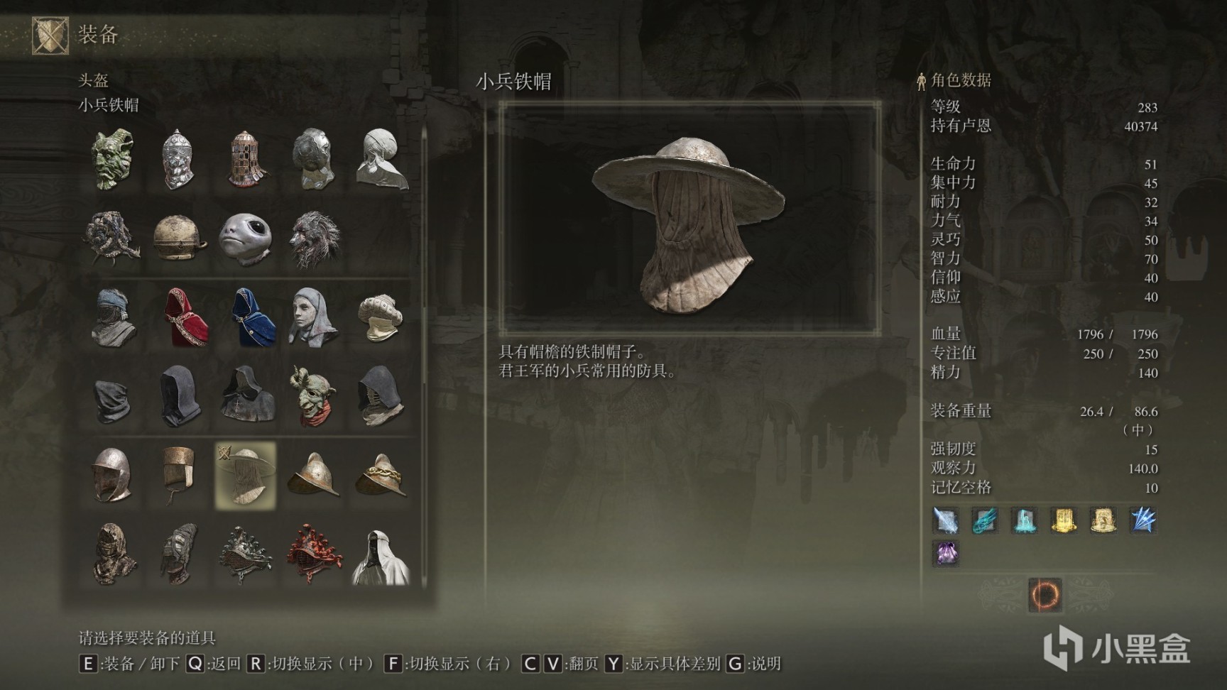 艾爾登法環防具全收集第六期-第9張