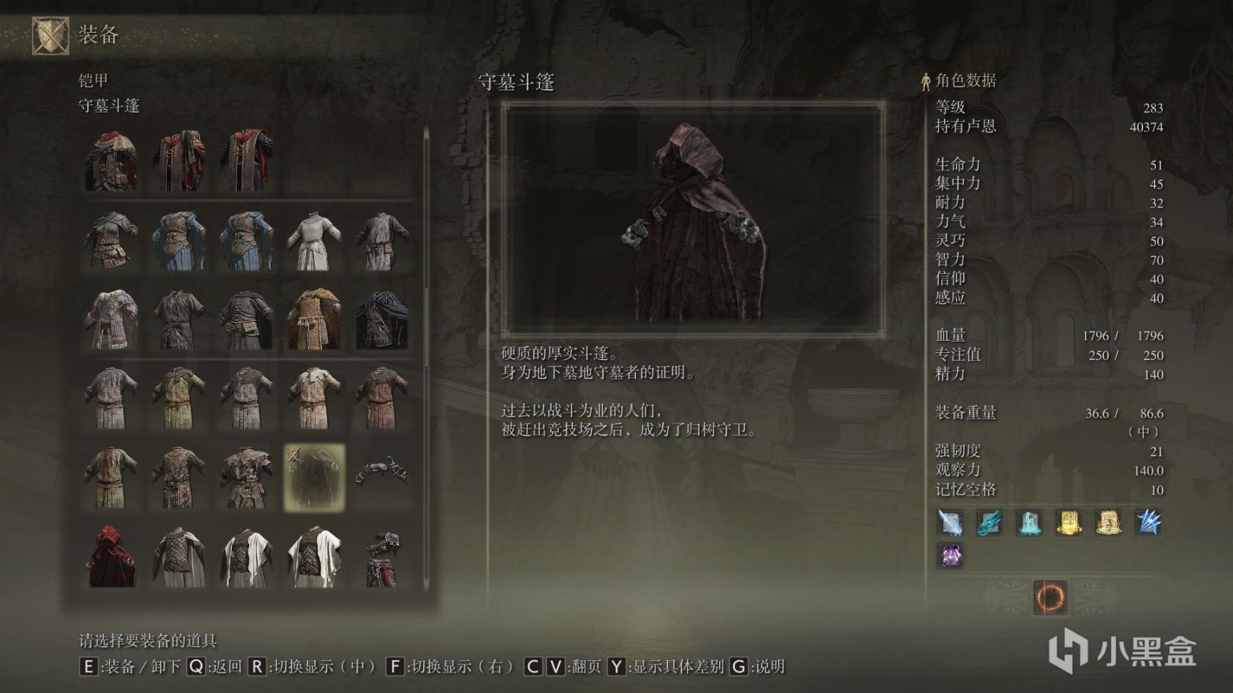 艾爾登法環防具全收集第六期-第29張