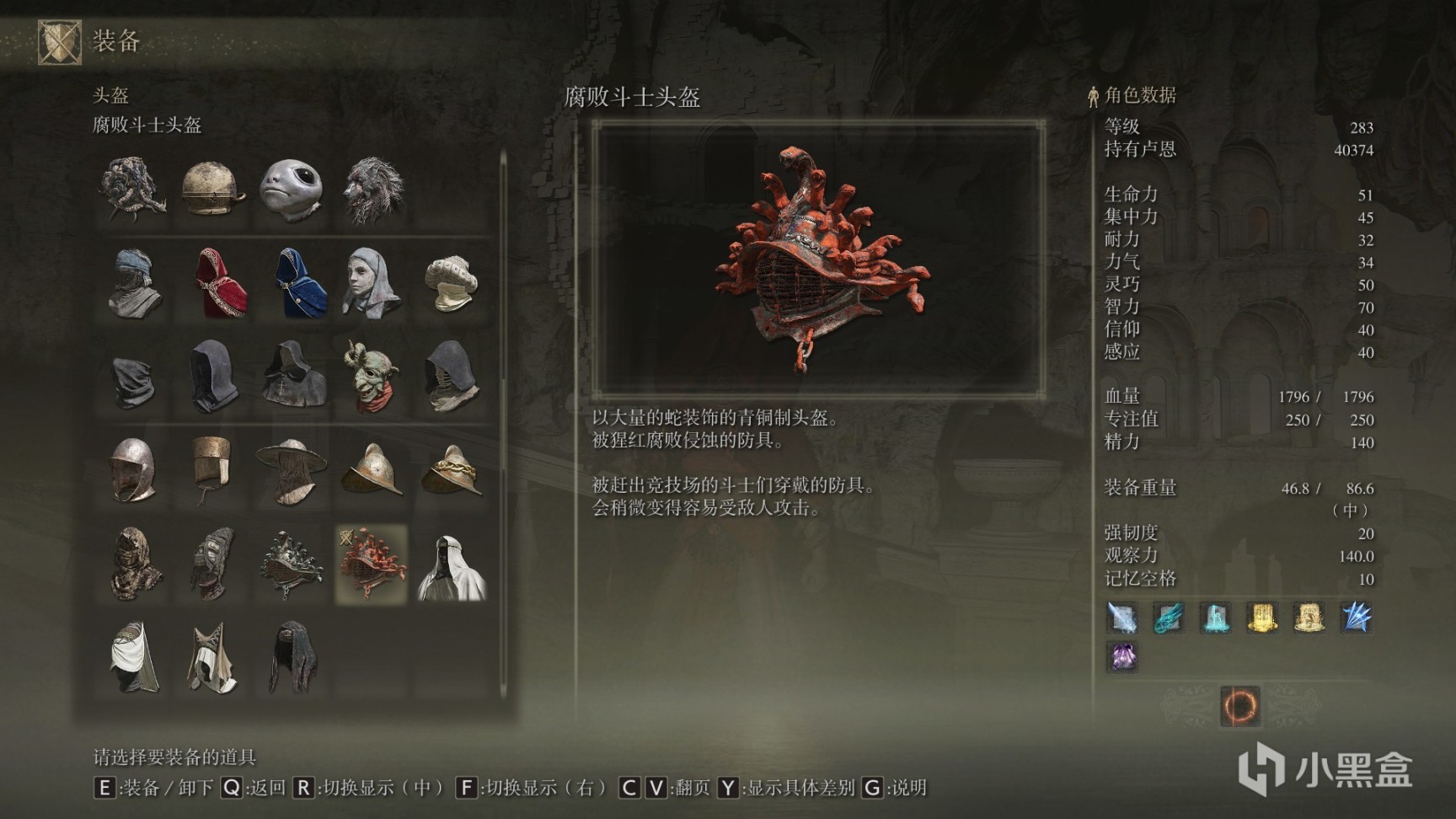 艾爾登法環防具全收集第六期-第32張