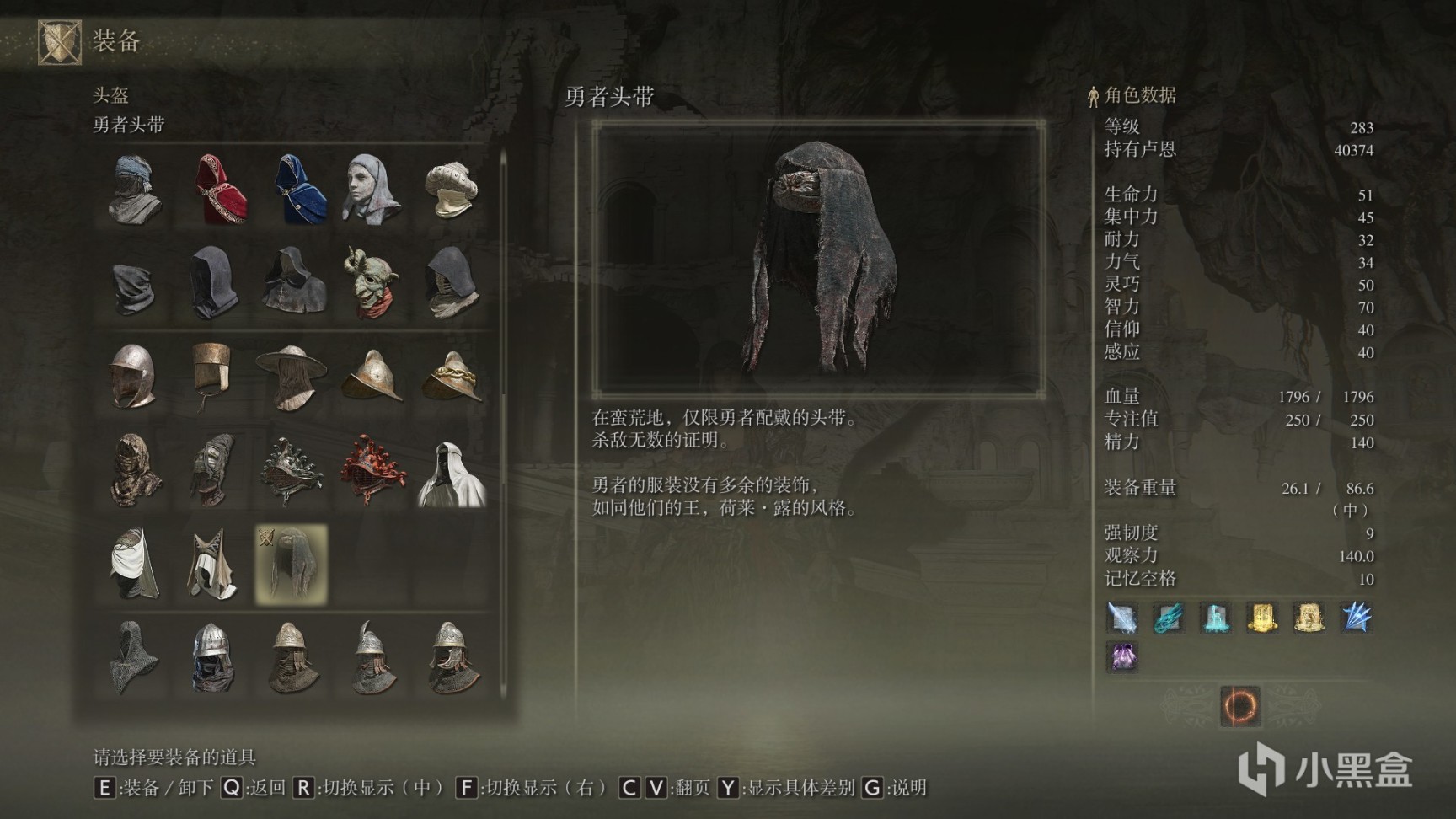 艾爾登法環防具全收集第六期-第48張