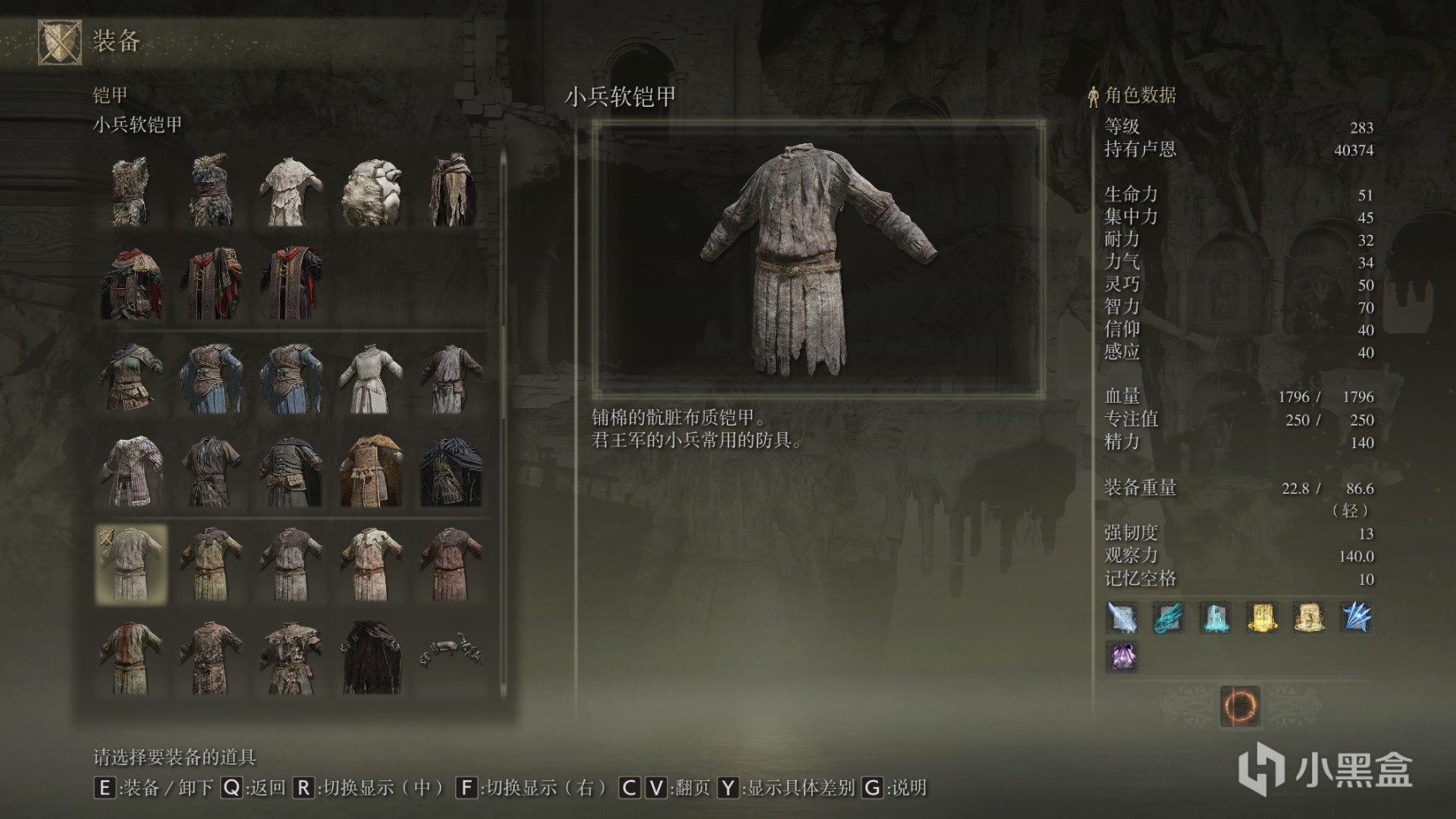 艾爾登法環防具全收集第六期-第7張