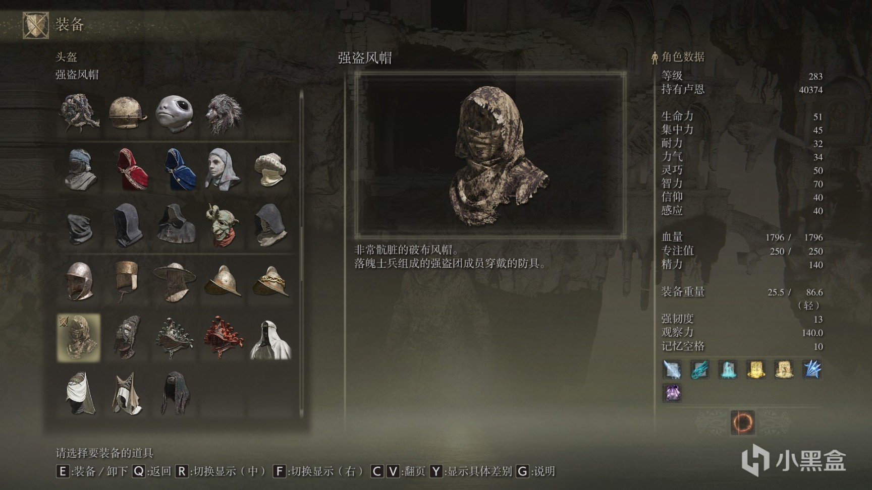 艾爾登法環防具全收集第六期-第19張